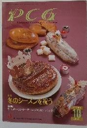 Patisserie Confiserie Glacerie　2010年10月号