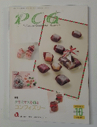 Patisserie Confiserie Glacerie　2008年10月号