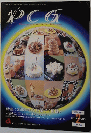 Patisserie Confiserie Glacerie 2000年2月号