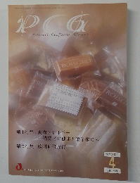 Patisserie Confiserie Glacerie　2002年4月号