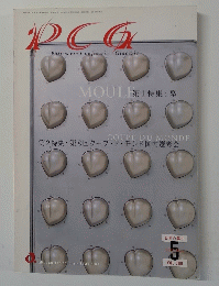 Patisserie Confiserie Glacerie　2002年5月号