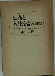 広布と 人生を語る（1・2・3）