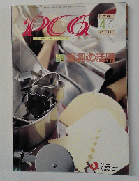 PCG　１９９８.4