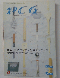 PCG　アプランティへのメッセージ　1999.3