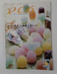  PCG　1999年8月　