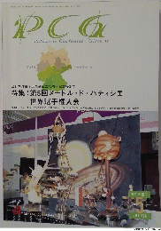 Patisserie Confiserie  Glacerie　2001年5月号