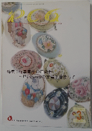 PCG　2002年3月1日発行　