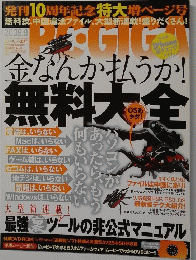 PC　GIGA　