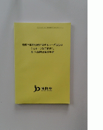 意匠の国際出願に関するハーグ協定の ジュネーブ改正協定に 基づく国際出願の手続