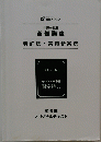 弁理士試験基礎講座