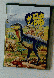 DINO-PARK 