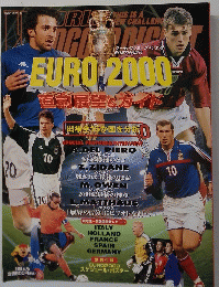 WORLD SOCCER DIGEST（ワールドサッカーダイジェスト） 2000年05月19日発売号　