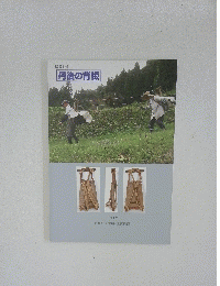 特別展　丹後の背板　