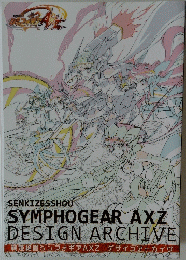  SYMPHOGEAR AXZ