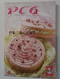Patisserie Confiserie Glacerie 2001年3月号 VOL.376