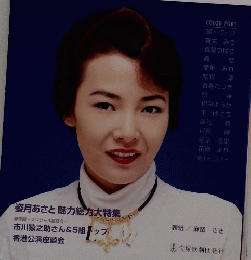 歌劇　1998年1月号