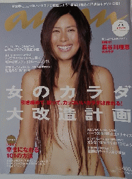 あん　あん　2005年号