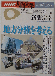 地方分権を考える