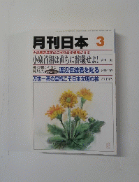 月刊日本 3