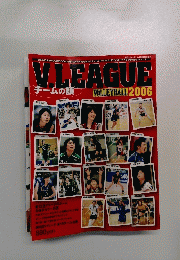VOLLEYBALL　2006年号