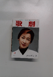歌劇　10