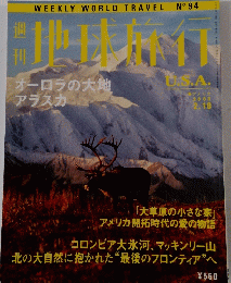 地球旅行 USA　2000年2月10日号