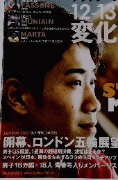 footballista　8月1・8日　No268