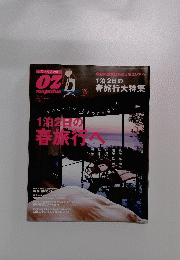 OZ magazine　2007年4月23日号