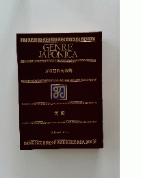 GENRE JAPONICA