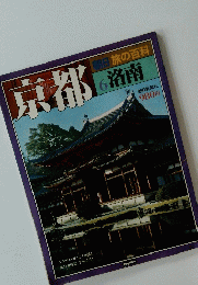京都　6　洛南　