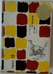 翻訳権所有 夢を 掘りあてた人
