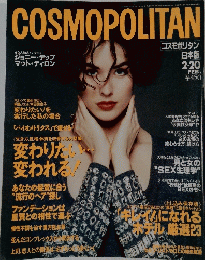COSMOPOLITAN　2月20日号