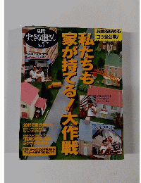 別冊 すてきな奥さん No. 5