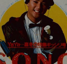 YOUNG 1983年3月号