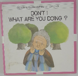 DON'T! WHAT ARE YOU DOING?　