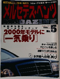 メルセデスベンツ　2000年　No.5