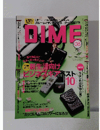 DIME 2008年4月15日号　