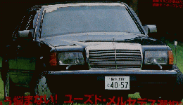メルセデス・ベンツマガジン　No.2