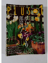 PLUS　１９９７年１月号
