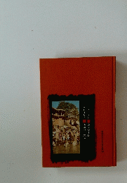 少年少女文学全集25　