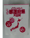 るるぶ 地図でよくわかる 都道府県大百科