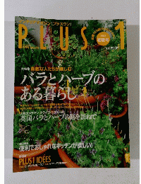 プラスワン　No.65　1998年6月号