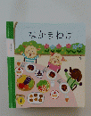 なかまわけ　4月号