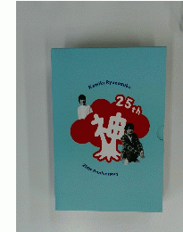 Kamiki Ryunosuke 25th Anniversary