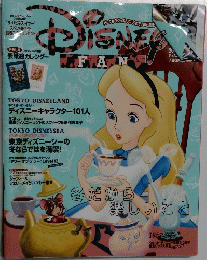 Disney　Fan　2013年2月号　