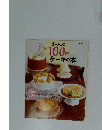 100円ケーキの本