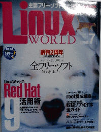 Linux World　２００３年７月