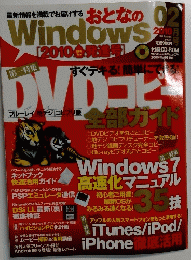 Windows　2010年2月号　
