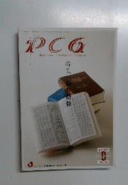 PCG　Vol.406　2003年9月号