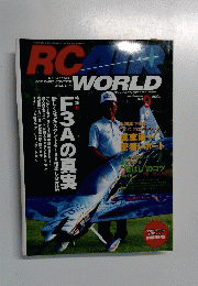 RC World　2000年9月1日号